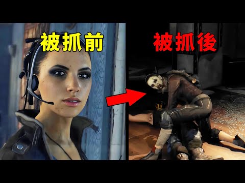 同伴被歹徒抓住折磨，再見面已非人類！這一幕已成遊戲史上名場面！