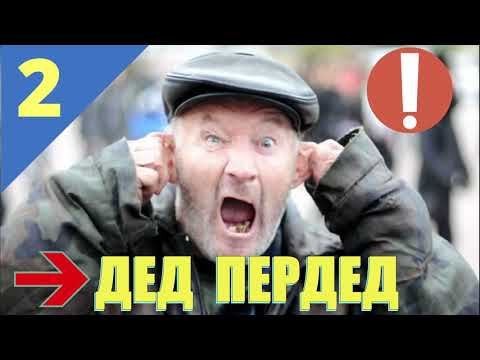 ДЕД ПЕРДЕД НА РЫБАЛКЕ В ТАЙГЕ | ПРИКОЛЫ НА РЫБАЛКЕ | УГАРНЫЙ ДЕД ПРИКОЛИСТ  2