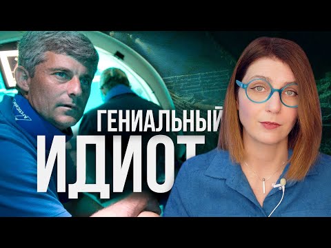 Когда жадность и нарциссизм убивают: история создателя батискафа "Титан"