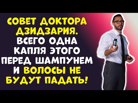 ДЗИДЗАРИЯ РАСКРЫЛ СЕКРЕТ! КАК В 60+ ЛЕТ ВЕРНУТЬ ВОЛОСЫ ДОМА...