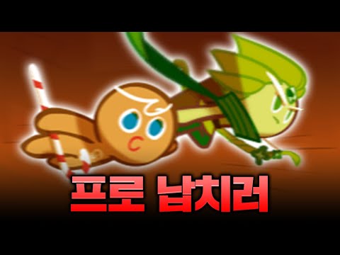 납치 당하는게 취미인 프로 납치러.. 아니 뭔데