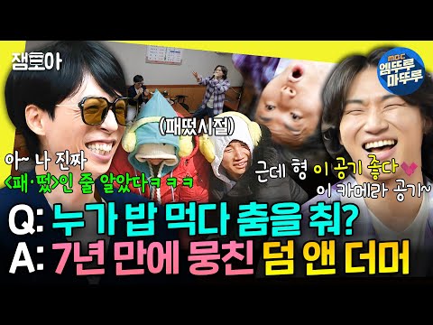 [놀면뭐하니?] 내가 이 케미를 어떻게 잊었는데.. 순댓국 먹다가 냅다 자체 콘서트🎶 열어버린 유재석X대성 | #대성 #유재석 MBC231028방송