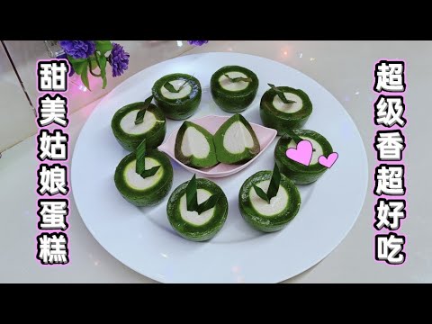 Sweet Girl Cake!! Super fragrant and delicious!! One bite will make you feel completely happy.