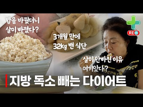 [라이브 다시보기] 지방 독소 빼는 다이어트 모음집