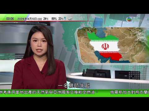 無綫TVB 0030新聞報道|美以襲伊朗 特朗普:伊朗須48小時內達成開放霍爾木茲海峽協議 否則大禍臨頭|內地「代客祭掃」服務質素參差|中國駐以使館將再組織一批公民離境 通過埃及口岸撒離以色列