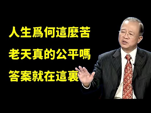 人生爲何如此艱難？3個關鍵原因告訴你爲什麼努力卻依然痛苦...#易经 #智慧 #正能量 #人生感悟 #勵志
