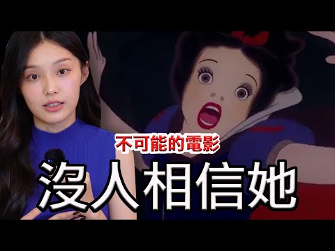 迪士尼說要拍《白雪公主》，全世界都笑他——直到她改寫了電影史