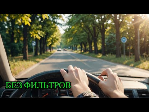 My first driving lesson WITHOUT FILTERS