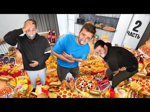 ДОМ ПЕРЕПОЛНЕН ЕДОЙ, НО ЕСТЬ НЕЛЬЗЯ 7 ДНЕЙ! ФИНАЛ!