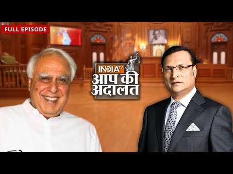 Kapil Sibal ने Lal Krishna Advani को लेकर कही ये बात | Rajat Sharma | Aap Ki Adalat