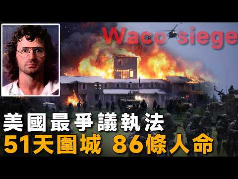 Armed Cult vs. FBI: 51-Day Standoff, 86 Dead – A Full Recap of the Waco Tragedy