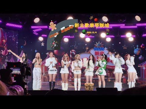 2025/12/14 新北歡樂耶誕城 HUR+ ＜不然等等＞