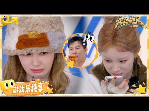 【情绪来电📞】范丞丞在跑男团的人气原来这么高 宋雨琦哭懵张真源！白鹿与闺蜜十年友谊超感动| 奔跑吧天路篇 EP8 20250110 | 游戏纯享