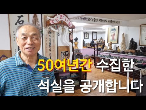 Let me introduce you to a small garden located in Pocheon and a collection of high-quality artefa...