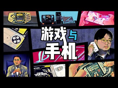 The Rise and Fall of GAMING Phones——N-GAGE, Xperia Play and ROG Phone