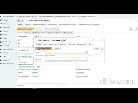 Бухгалтерський облік для початківців Заняття 11