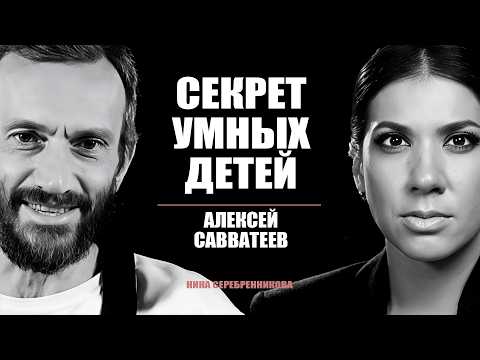 Гении не рождаются: как их создать? Методы СССР и Китая - Алексей Савватеев