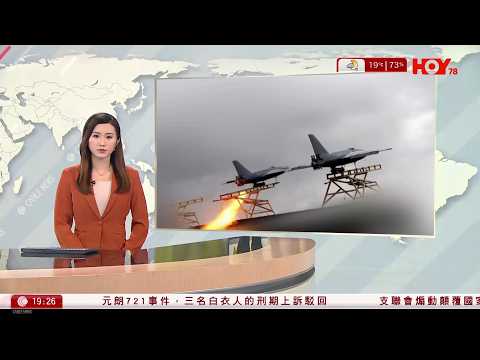 #有線新聞 七點新聞報道｜德黑蘭住宅區遇襲成廢墟　伊朗稱發動最猛烈攻勢還擊｜美軍摧毀16艘伊朗布雷艦｜高市早苗宣布釋放日本石油儲備｜國泰多賺近一成｜五月天演唱會｜HOY TV｜20260311