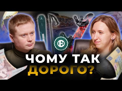 Віддати “Ланос” за день на лижах. Чи боїться “Буковель” конкуренції? | Хроніки економіки 