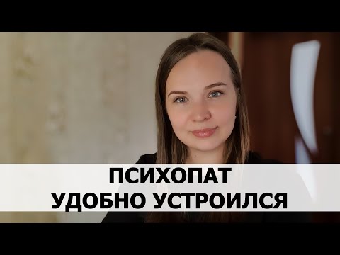 РЕАЛЬНАЯ ИСТОРИЯ АБЬЮЗА №51 Психопат удобно устроился