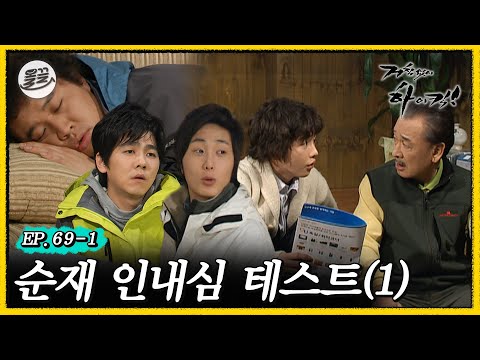 [#거침킥] 가족끼리 캠핑을 가면 안 되는 이유 🤬순재 수난기 1탄🤬 | 거침없이하이킥 MBC070214방송