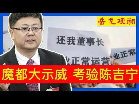上海罕见大规模示威，陈吉宁和他的部下严防死守；美色、金钱和恐吓：“中共买网红”音频流传，接受了任务的XXX究竟是谁；新冠疫情后大外宣为何肉身频频出海，反向大外宣针对的是谁