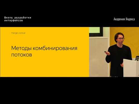 04. RxJS –  Юрий Стромов