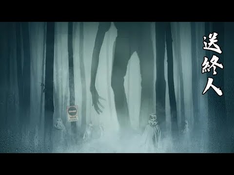 一口氣看完一整部恐怖片《送終人》  #電影解説 #驚悚 #刺激 #懸疑 #燒腦 #反轉 #科幻 #動作 #緊張 #難以置信 #好看