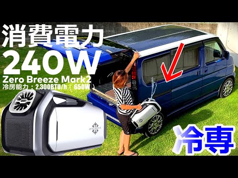 [Portable Cooler] Lightweight spot air conditioner that saves power and can be carried around.