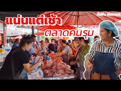 ล่าสุด‼️แม่ค้าพ่อค้าดีใจ ที่ลูกค้ากลับมาเที่ยวตลาดพี่ญาคนรุม 30/8/68