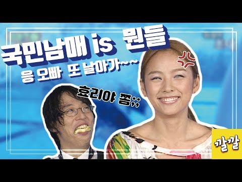 위험한초대 #3 [이효리(린다G)&유재석(유두래곤), 국민남매 어색하던 시절]