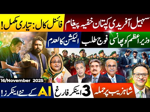 Imran Khan Final Call || KP’s Political Quake, Media Collapse & Bangladesh Unrest