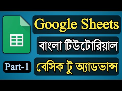 Google Sheet Basic to Advanced Tutorial || Google Sheet Bangla Tutorial || Part-01