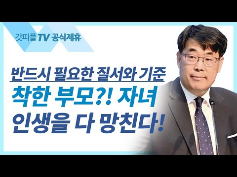 김관성 목사 설교 | 자식에게 절망한 아버지, 아버지에게 상처 입은 아들 - 낮은담 교회 주일예배 : 갓피플TV [공식제휴]