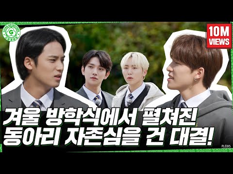 [GOING SEVENTEEN SPECIAL] 겨울방학 특집 : 안다와 몰라 #1 (I Know & Don't Know #1)