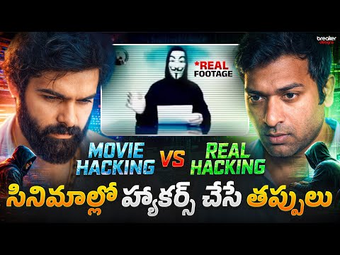Movie Hacking Vs Real Hacking ,Everything shown in movies is Fake! Dark Reality of Cyber  | VR Raja