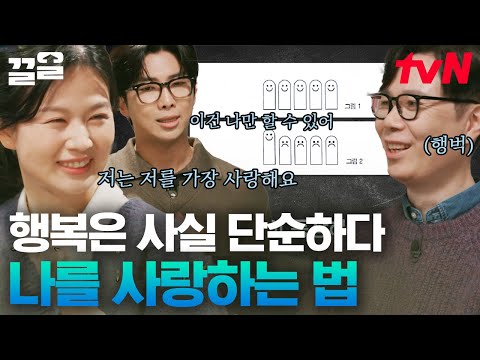 나에게 나는? 10점 만점에 10점😍 심채경이 천문학 꿈나무들에게 해주고픈 말 (a.k.a 대학원생) | 알쓸인잡