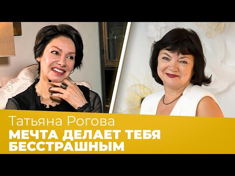 Татьяна Рогова: Жить надо весело. Тоска - это самый большой грех.