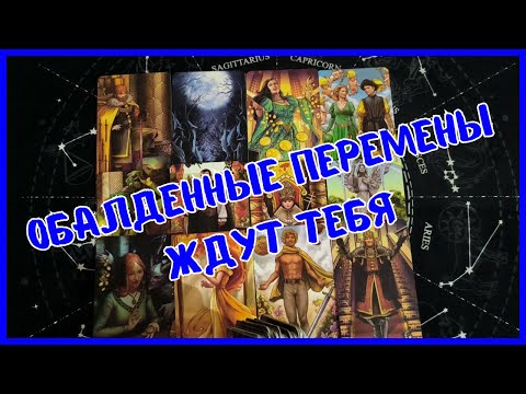 Tarot for Men Today💙AWESOME CHANGES IN YOUR DESTINY❗️Tarot❗️Vika Tarot