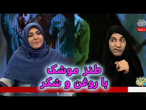 طنز موشک با روغن و شکر #iran #ایران #طنز  #funny #comedy