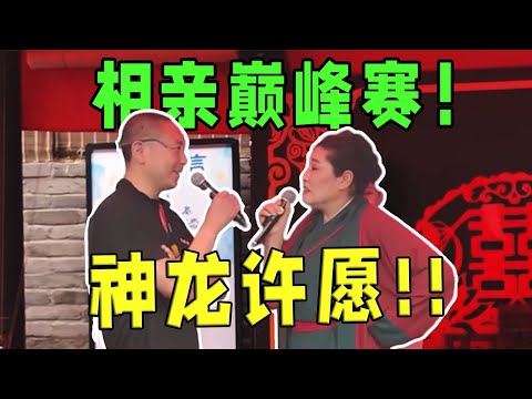 【刘哔】相亲巅峰赛！江西老表能吃苦，安徽小伙有担当，赣就皖了！