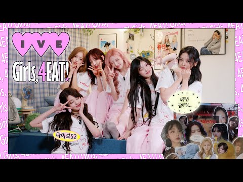 HAPPY IVE DAY｜IVE Debut 4th Anniversary👯‍♀️🎂