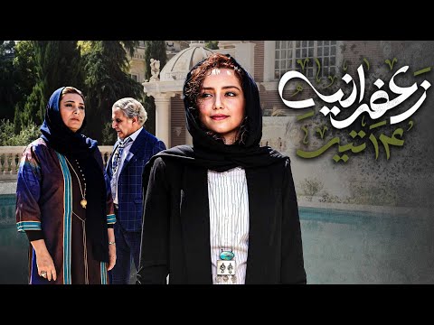 مهدی هاشمی، هنگامه قاضیانی و نازنین بیاتی در فیلم زعفرانیه 14 تیر | Zaferaniyeh 14 Tir