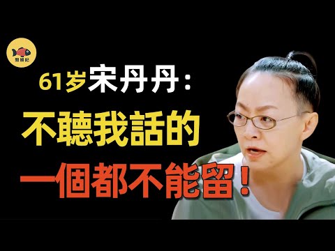 《桃花塢2》首播,宋丹丹遭全網抵制!她到底做錯了什麼?楊紫忍不住,說出真相!#宋丹丹 #汪蘇瀧 #王傳君 #李雪琴 #巴圖 #楊紫 #五十公里桃花坞S2 #閒娛記