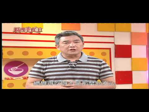 料理美食王20150805  鹹蛋青木瓜脆皮豬(何京寶)/ 包心粉圓(蔡季芳)