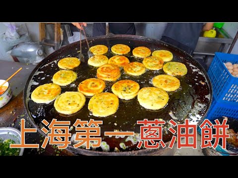 上海排名第一的蔥油餅，7元一個一天能賣600個，某點評才3.9/5，我會踩雷嗎？魔都最大的肉夾饃, 一個17元能堆多高？