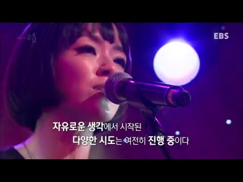 자우림 EBS 스페이스 공감 20131121 (1080i)