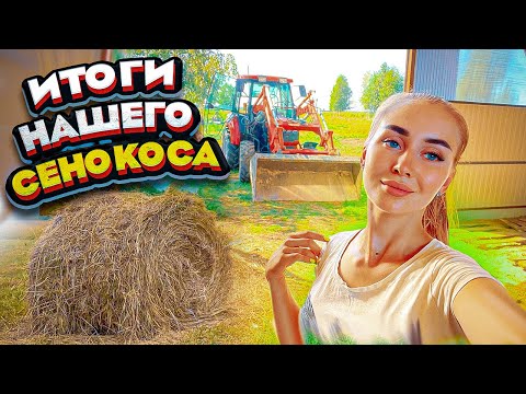 Как прошел сенокос Силами Семьи - Наша техника. Механизация труда и не только | Молодая Ферма