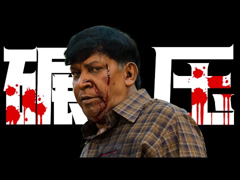 万字精讲2025年最新悬疑反转印度电影《妄人妄途》碾压99%的悬疑电影，近70%观众打出8分以上高分！