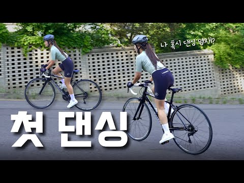 댄싱을 배워보자🕺